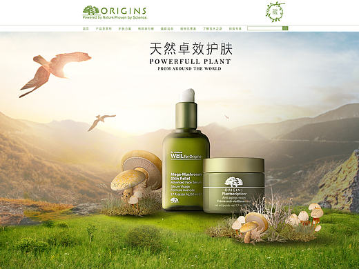 悅木之源Origins專題頁設(shè)計(jì)（個(gè)人主頁-ZMTY1Njk0Mjg=） - 運(yùn)營設(shè)計(jì) - 站酷設(shè)計(jì)師millkey柒捌一原創(chuàng)素材 - 站酷ZCOOL