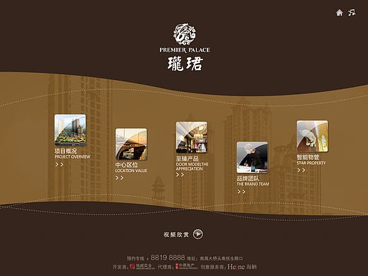 IPAD售楼宝系统APP-名威珑珺