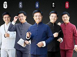 唐裝詳情頁(yè)