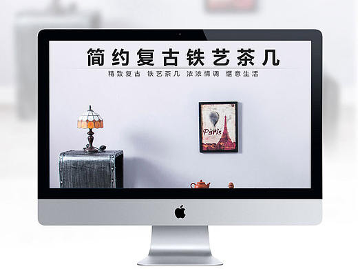 【简约家居】电商PC&手机端天猫家居店铺详情页面设计