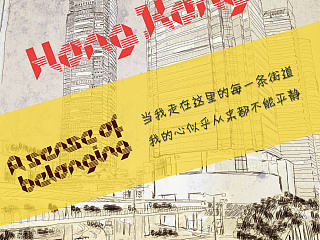 香港城市映象海报