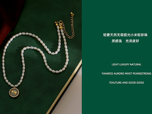 珍珠项链 珠宝饰品