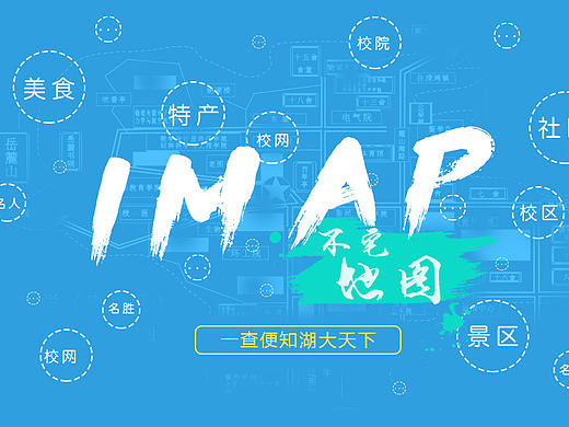 IMap 专题页