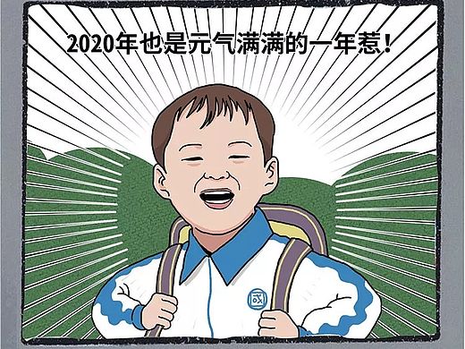 公众号漫画