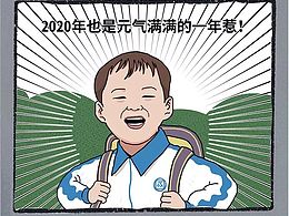 公眾號(hào)漫畫(huà)