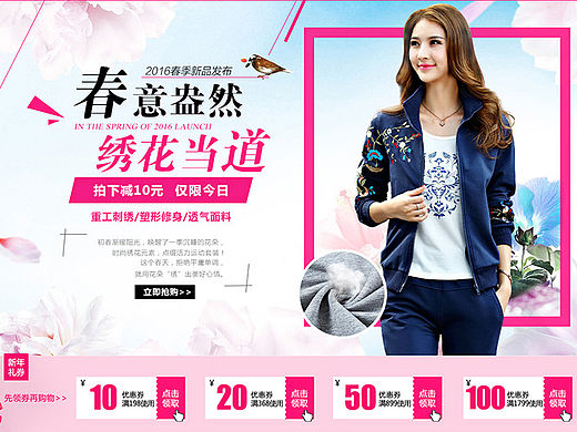 春季新品二级页面