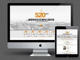 独立电商