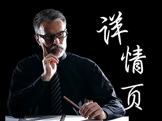 凡帝罗详情页