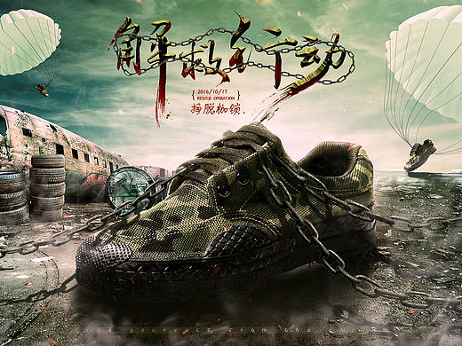 鞋子合成海报 鞋子全屏海报 首页banner 鞋子创意海报 男鞋海报 户外鞋类海报 灵感创意海报