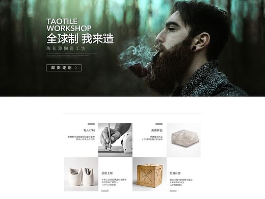 陶瓷类目店铺视觉