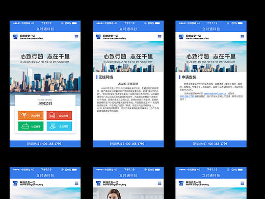 北京通讯管理局 企业 微官网