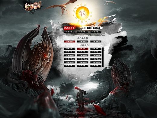 教程：快速打造游戏页面