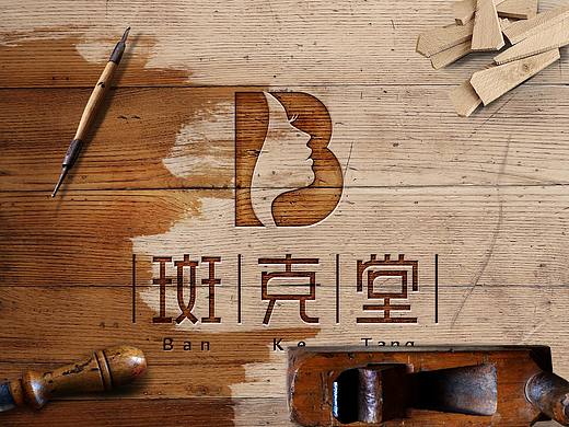 女性美容美肤健康品牌logo 字体设计—斑克堂