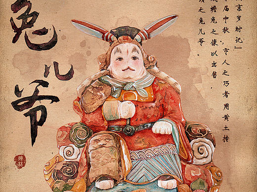 【兔儿爷护安康】-神仙集