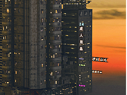 隨欲樓