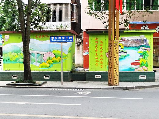 社区文化 城市文创 社区墙绘  文化墙