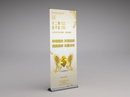 易拉宝-天使投资