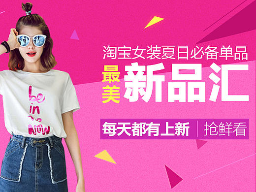 2016-banner合集（临摹）（个人主页-ZMjE3MDU5Njg=） - 海报 - 站酷设计师kaiy1ngW原创素材 - 站酷ZCOOL
