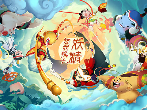 西游手游KV海报