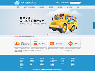 中安国能校车