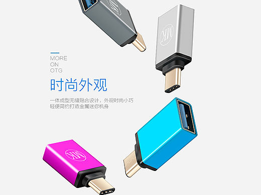OTG Type-c转接头 Apple MacBook 数据线详情页以及主图