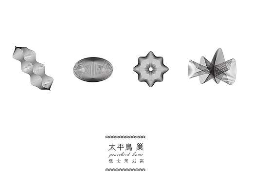 太平鸟·巢 概念策划案
