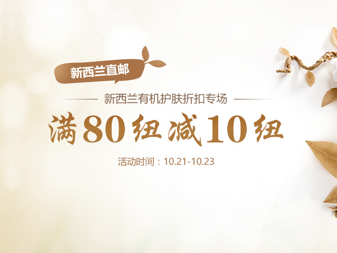 护肤、保健品、banner