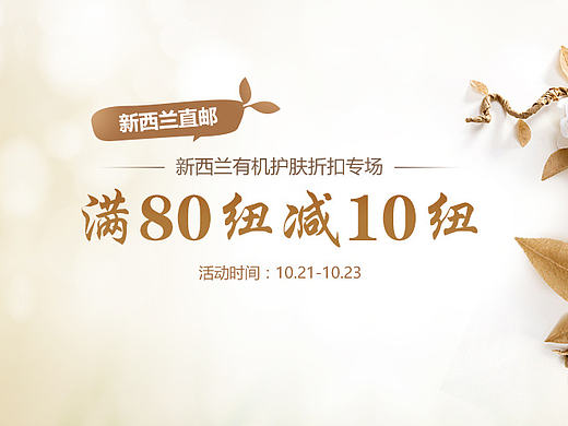 护肤、保健品、banner（个人主页-ZMTk2ODYyNTI=） - 运营设计 - 站酷设计师籽画原创素材 - 站酷ZCOOL