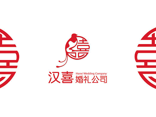 毕业设计 汉喜婚礼策划公司包装设计