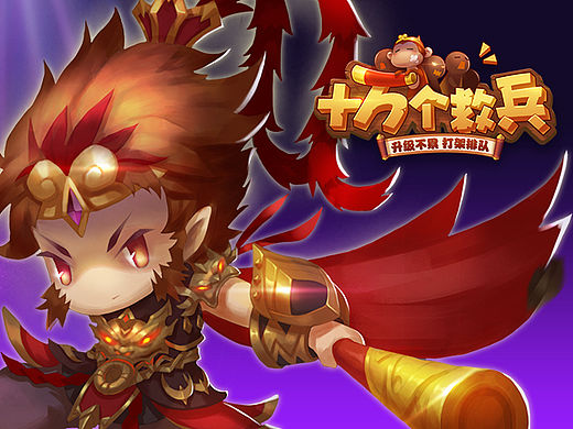 Q版游戏角色设定
