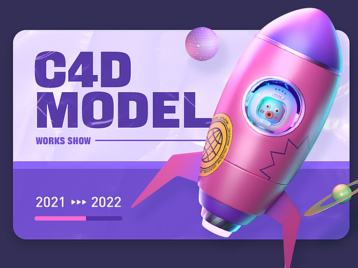 近期3D案例合集展示