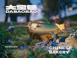 《大宝包》· 中式面包专营店   IP/VI/包装