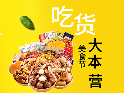 美食（个人主页-ZNjU4ODIyOTY=） - 海报 - 站酷设计师蓝精灵1号原创素材 - 站酷ZCOOL