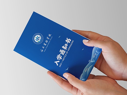 入学通知书