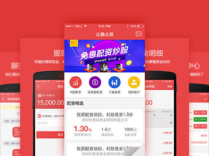 众融众投微站UI设计（个人主页-ZMjAxOTYxOTI=） - APP界面 - 站酷设计师aywsj原创素材 - 站酷ZCOOL