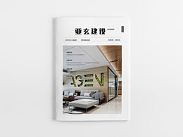 企業(yè)內(nèi)刊