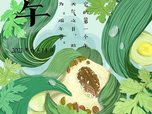 端午节插画海报（原创）