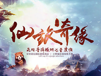 最近弄的一旅游详情页