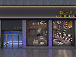 湖南省张家界云端会所