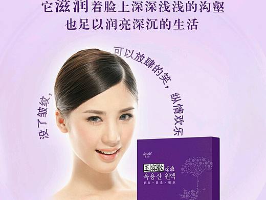 思兰朵玉容散原液（个人主页-ZMjEyNTQ1MTY=） - 电商 - 站酷设计师1960957807原创素材 - 站酷ZCOOL