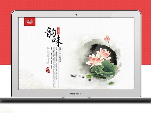 中国风+双十一