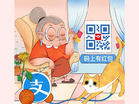 支付宝扫码领红包重阳节组图
