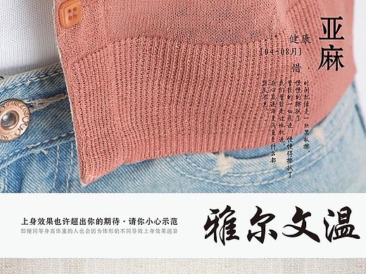 转行第一周，女装亚麻衬衣详情页设计，女装衣服详情页设计。