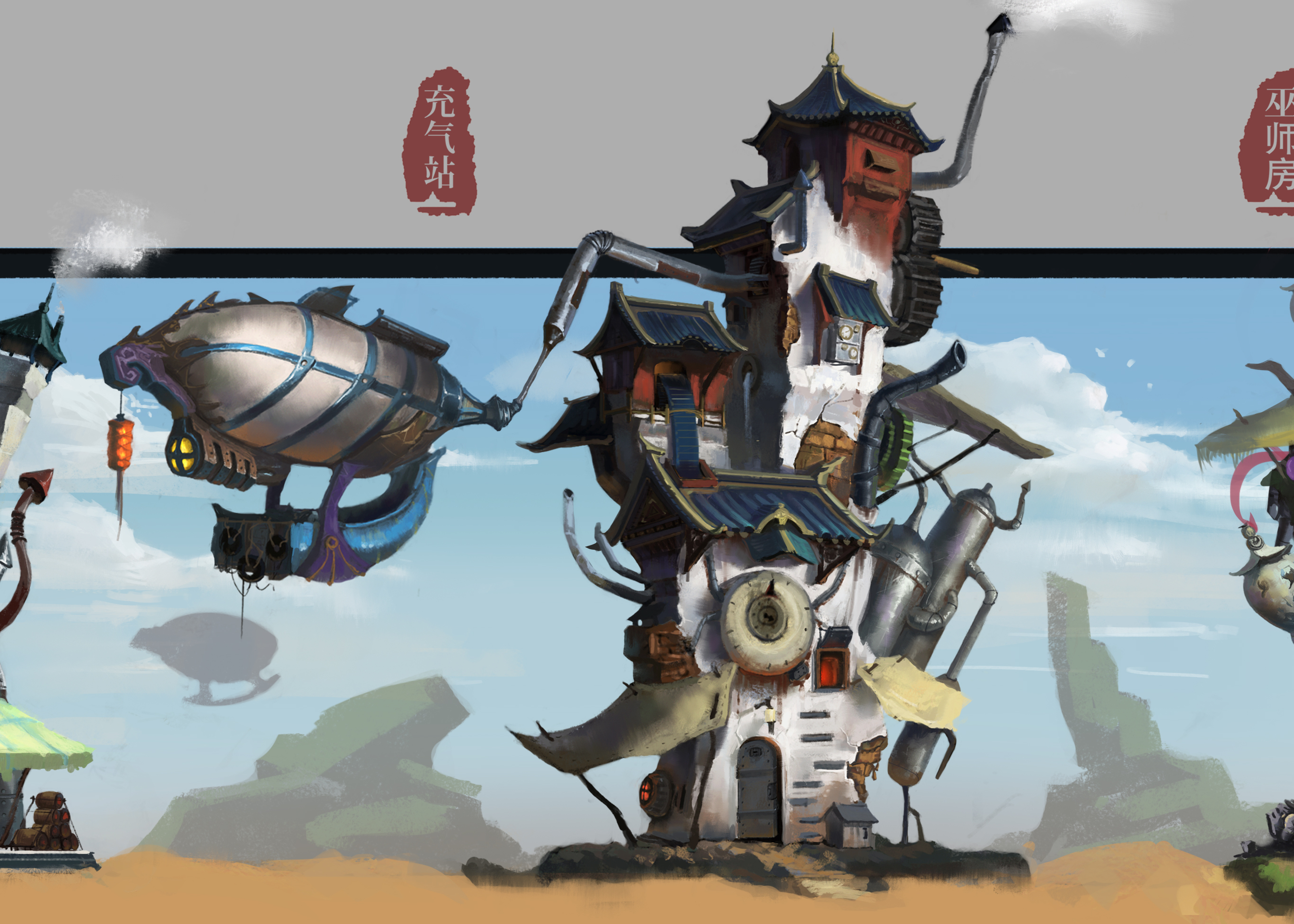 游戏原画蒸汽朋克中国风建筑设计(q版)_冬瓜条儿-站酷zcool