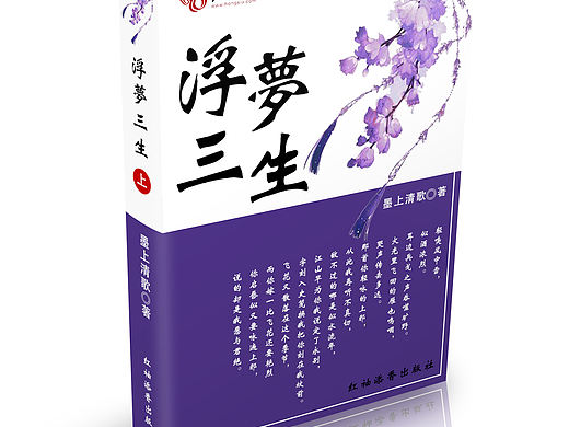 原創(chuàng)——書籍裝幀（個人主頁-ZMjYyOTAwMTY=） - 書籍/畫冊 - 站酷設(shè)計師離妄吶原創(chuàng)素材 - 站酷ZCOOL