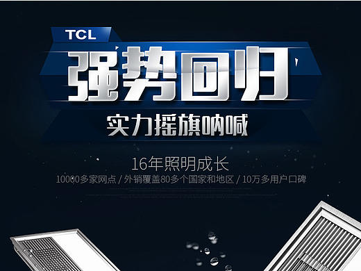 TCL浴霸-详情