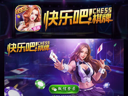 麻将UI