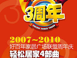 三周年慶海報(bào)（個(gè)人主頁-ZMzA4MjA0） - 海報(bào) - 站酷設(shè)計(jì)師有李就好原創(chuàng)素材 - 站酷ZCOOL