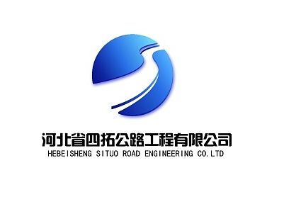 四拓公路工程有限公司logo設(shè)計(jì)（個(gè)人主頁-ZMTI3NzE0NjA=） - 品牌 - 站酷設(shè)計(jì)師xiao非非原創(chuàng)素材 - 站酷ZCOOL