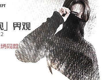 艺术范